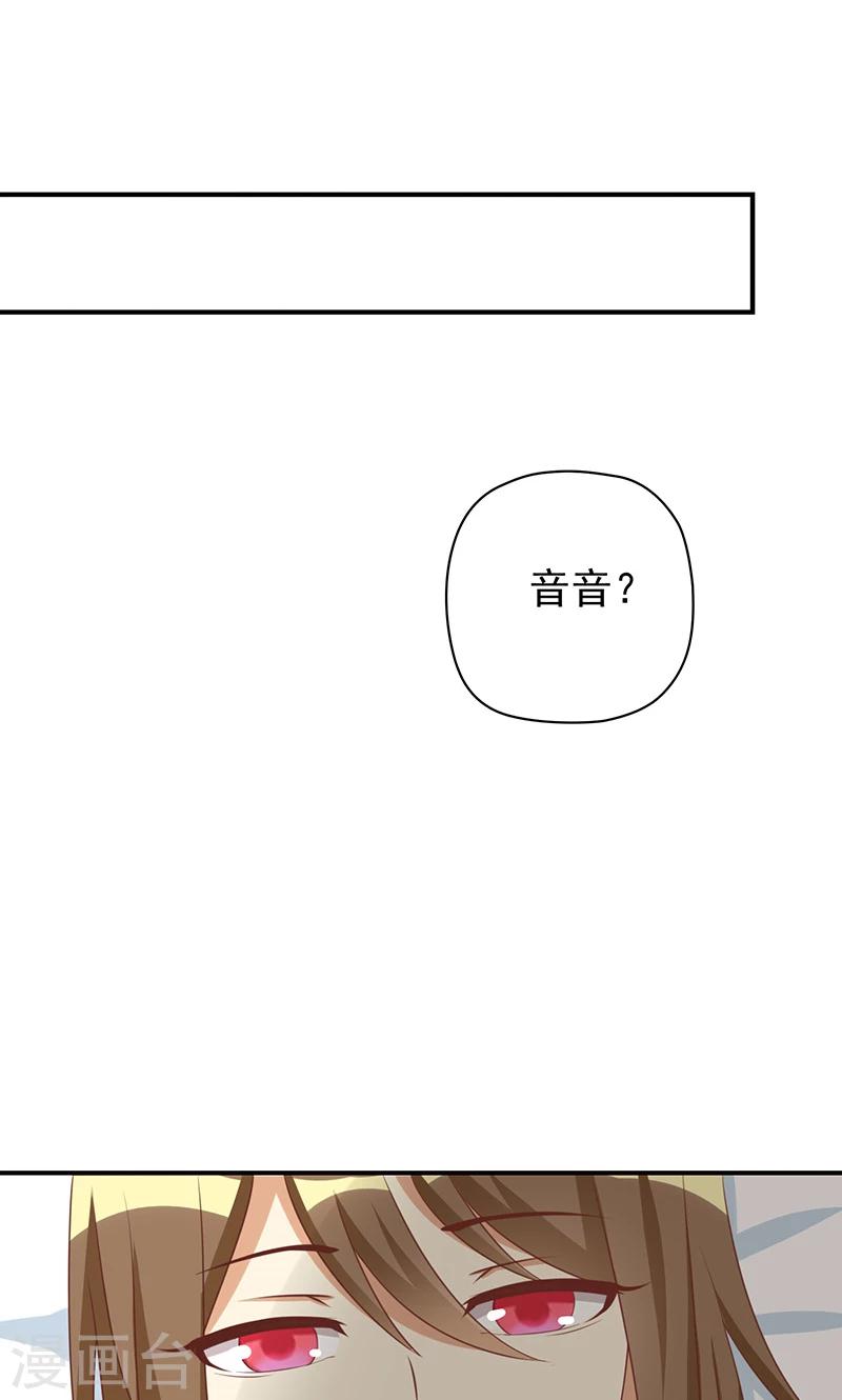 第23话 恶毒女配陷入昏迷了-第23话