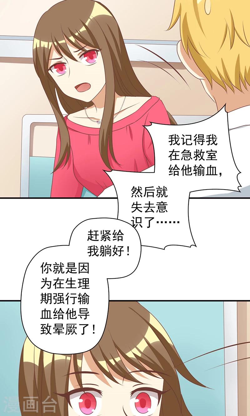 第23话 恶毒女配陷入昏迷了-第23话