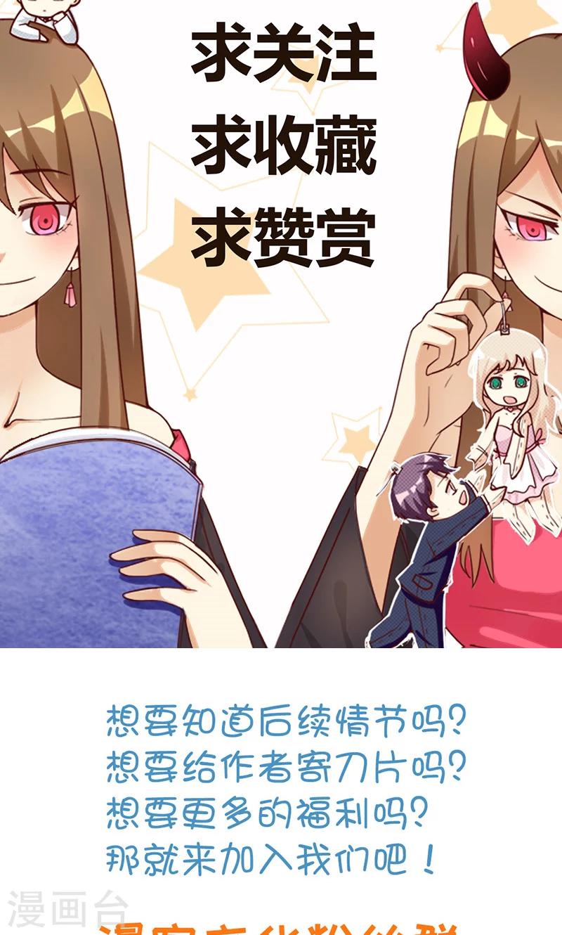 第23话 恶毒女配陷入昏迷了-第23话