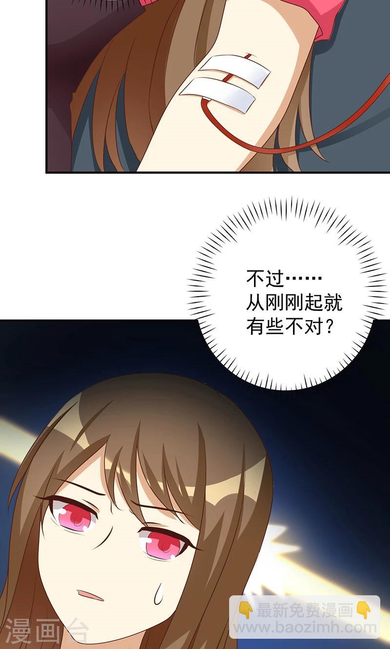 第23话 恶毒女配陷入昏迷了-第23话