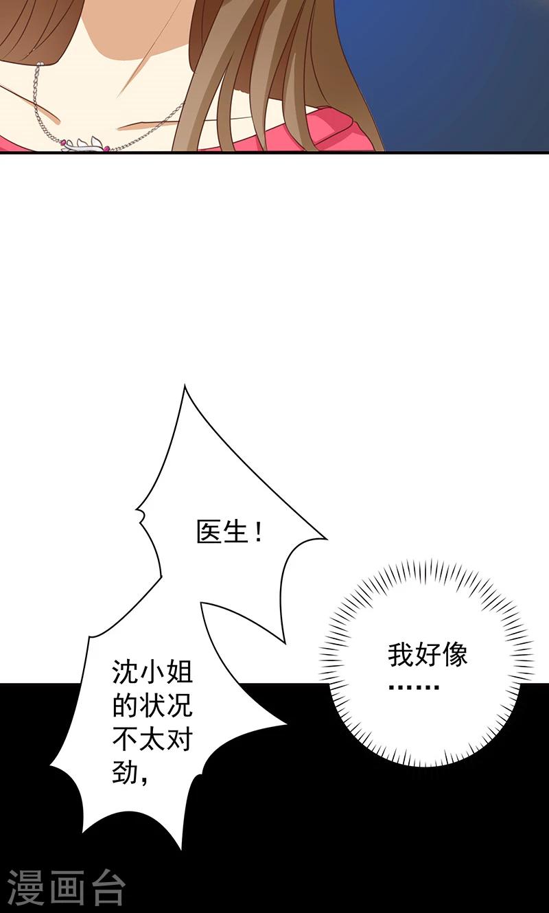 第23话 恶毒女配陷入昏迷了-第23话