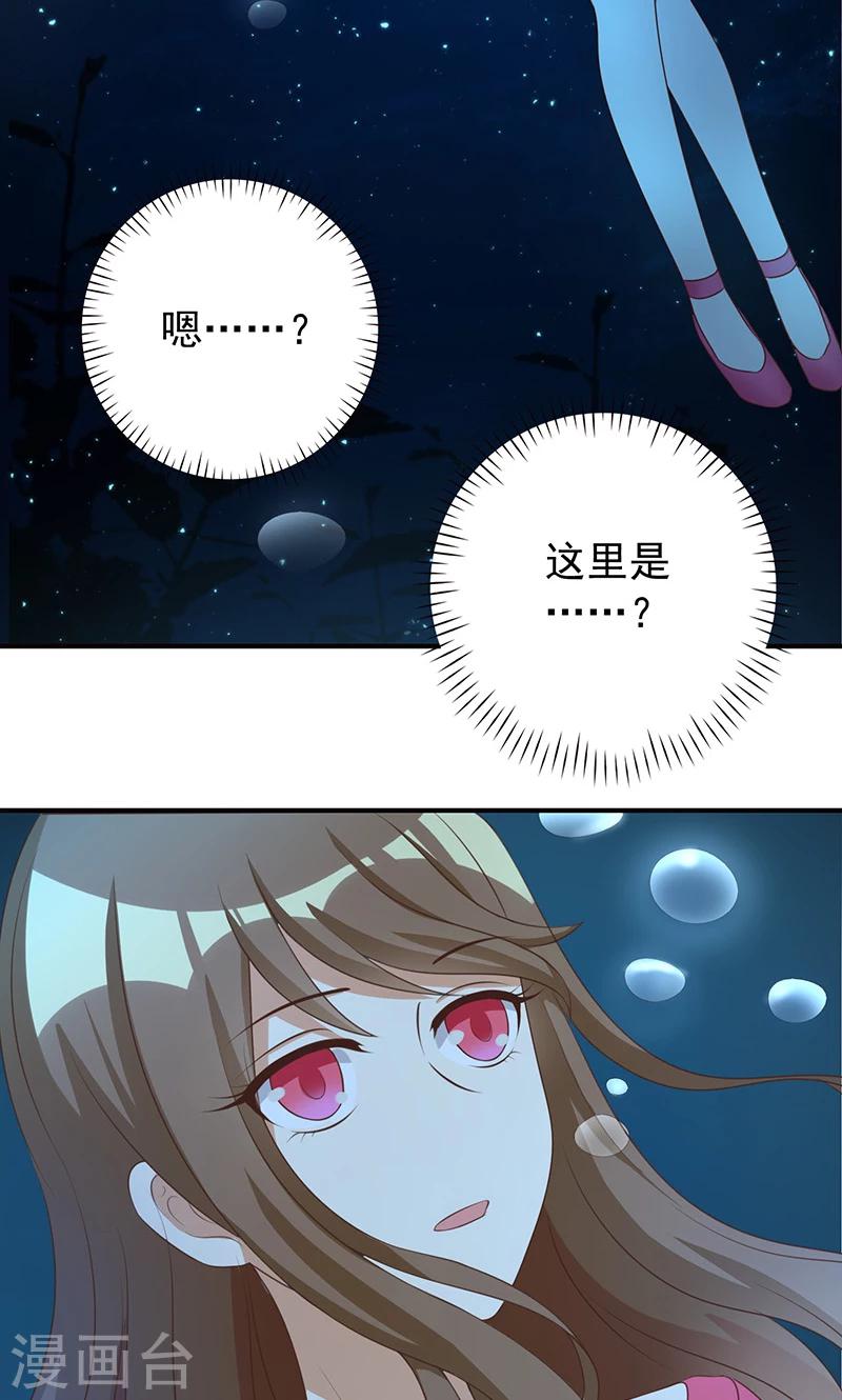 第23话 恶毒女配陷入昏迷了-第23话