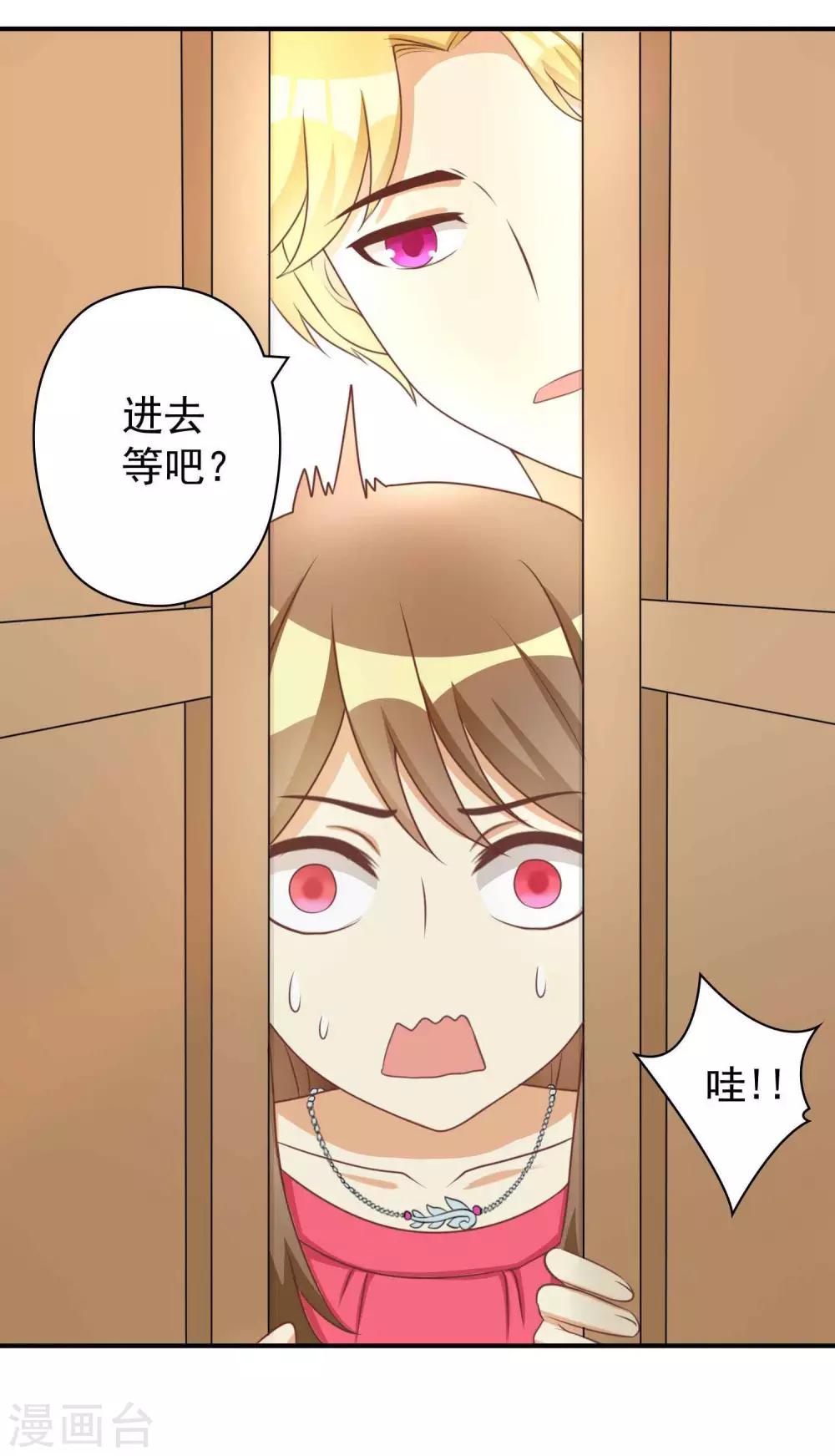 第25话 恶毒女配的百万女校董-第25话