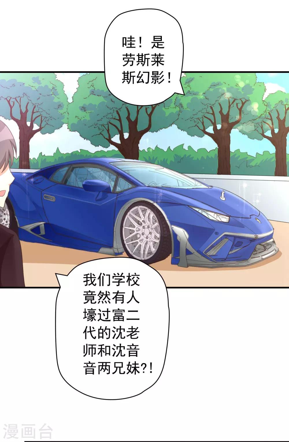 第25话 恶毒女配的百万女校董-第25话