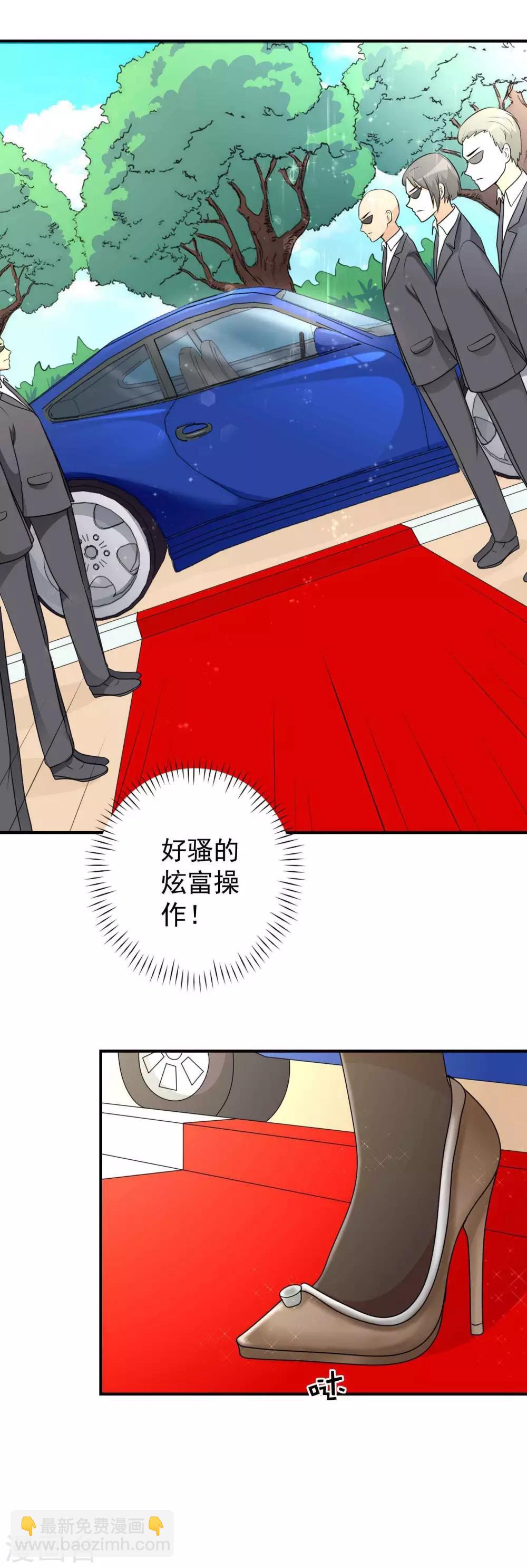 第25话 恶毒女配的百万女校董-第25话