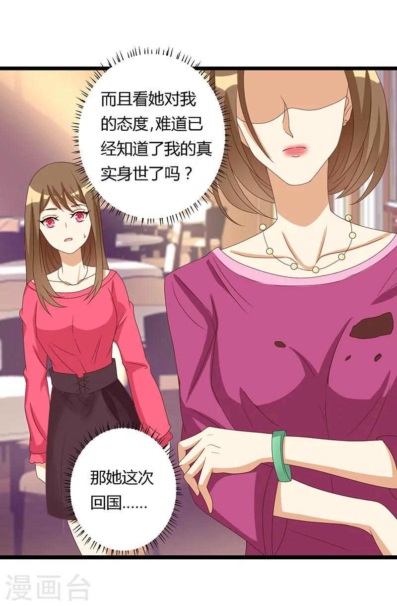 第29话 诡异的母女关系-第29话