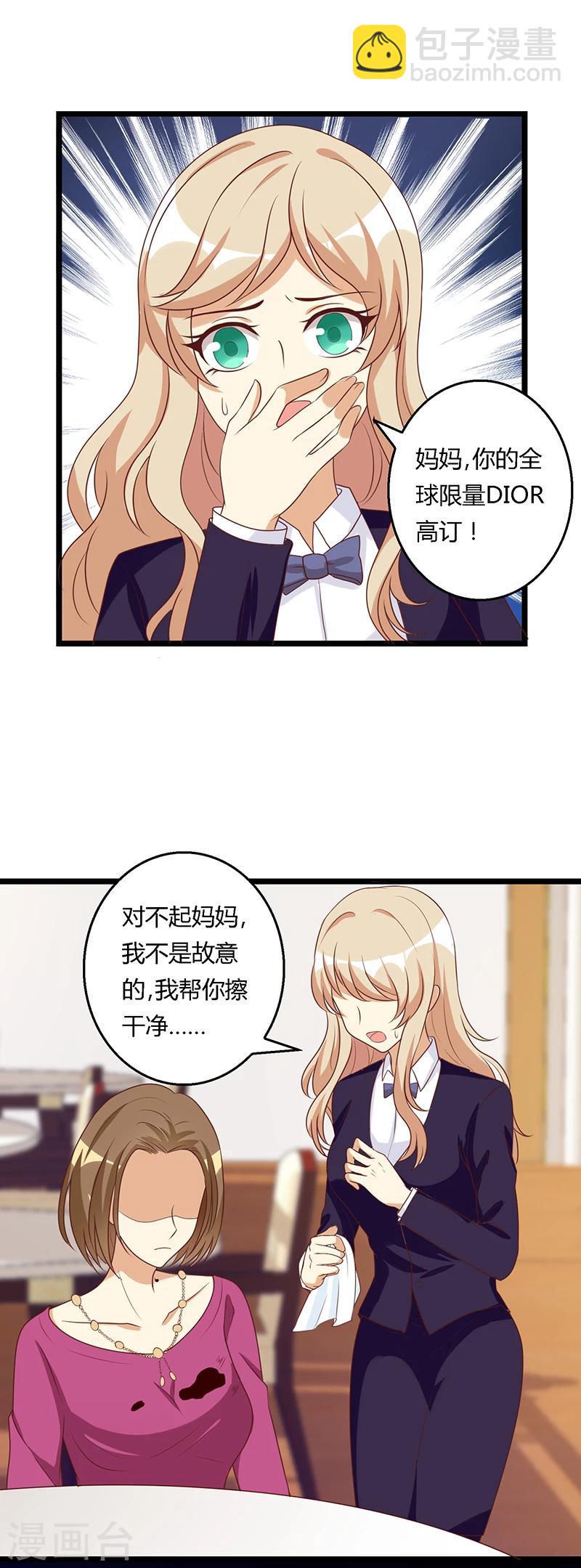 第29话 诡异的母女关系-第29话