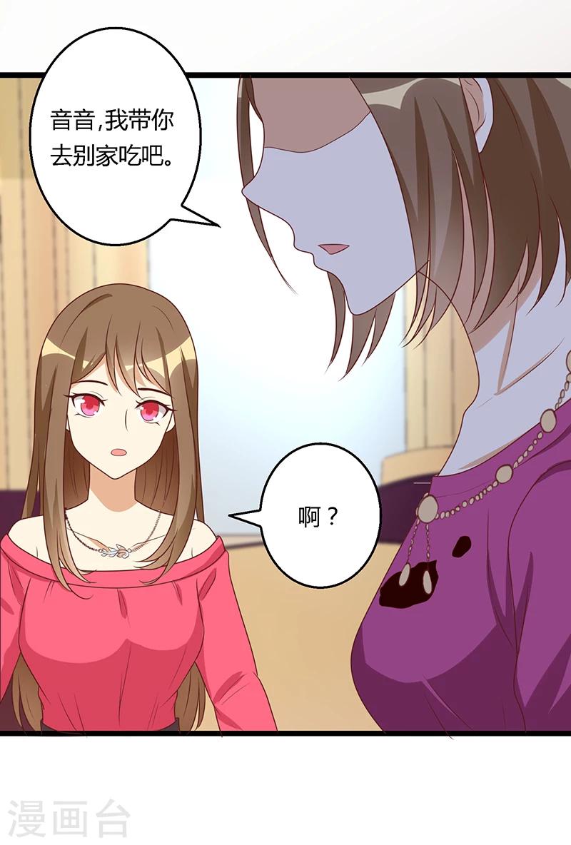 第29话 诡异的母女关系-第29话