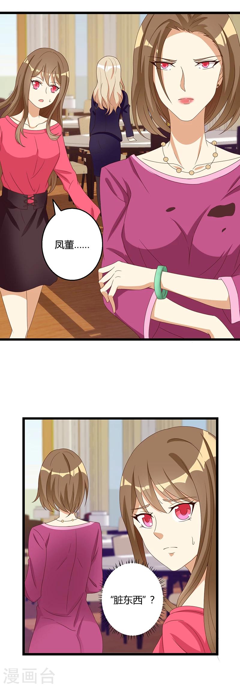 第29话 诡异的母女关系-第29话