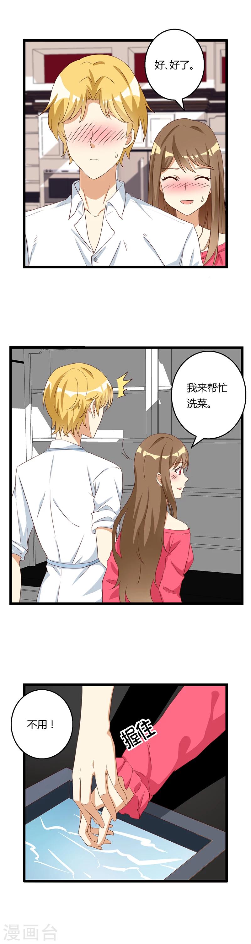 第33话 暧昧兄妹情-第33话