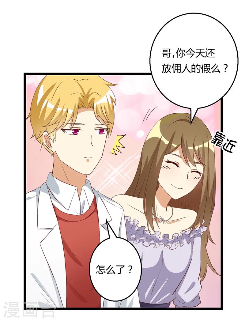 第35话 很好 你不是-第35话