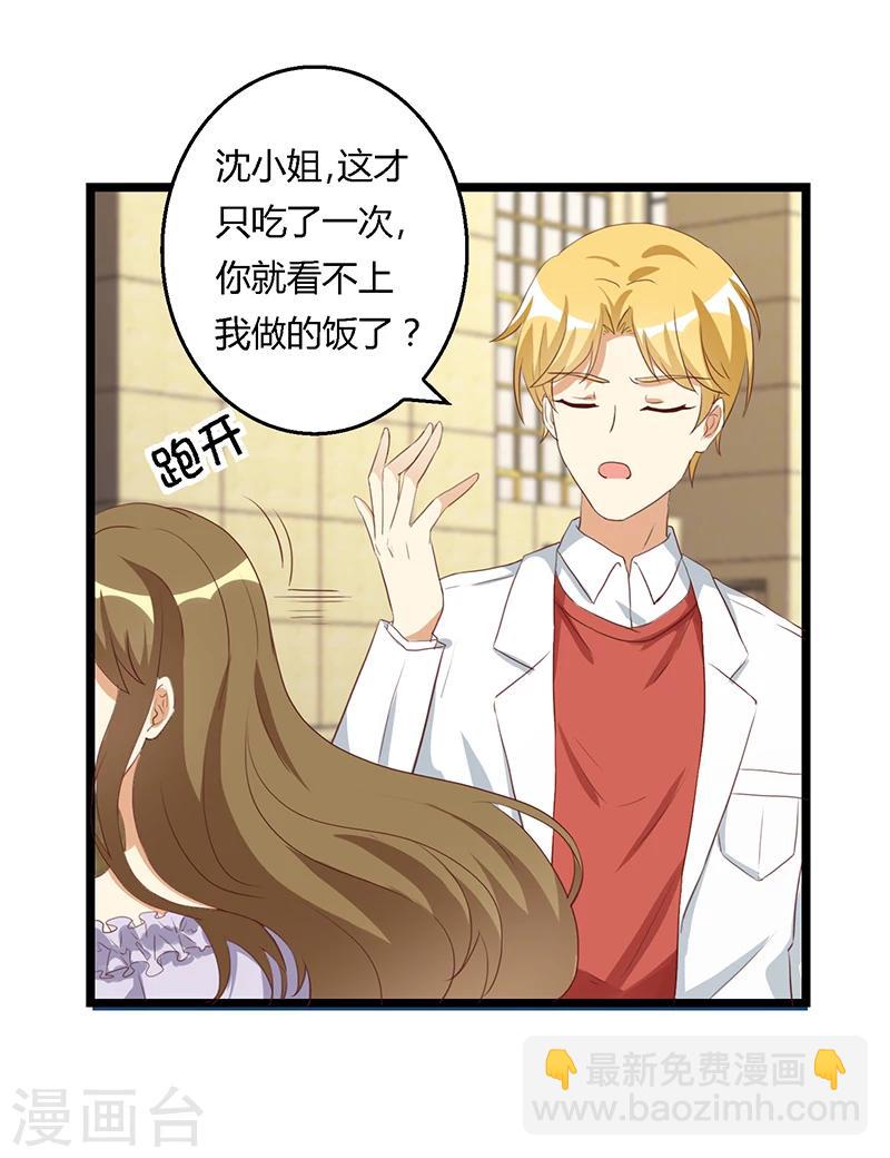 第35话 很好 你不是-第35话