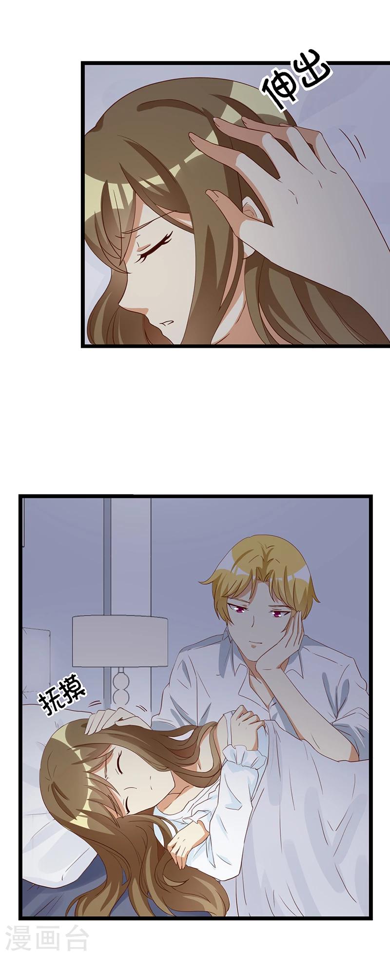 第35话 很好 你不是-第35话