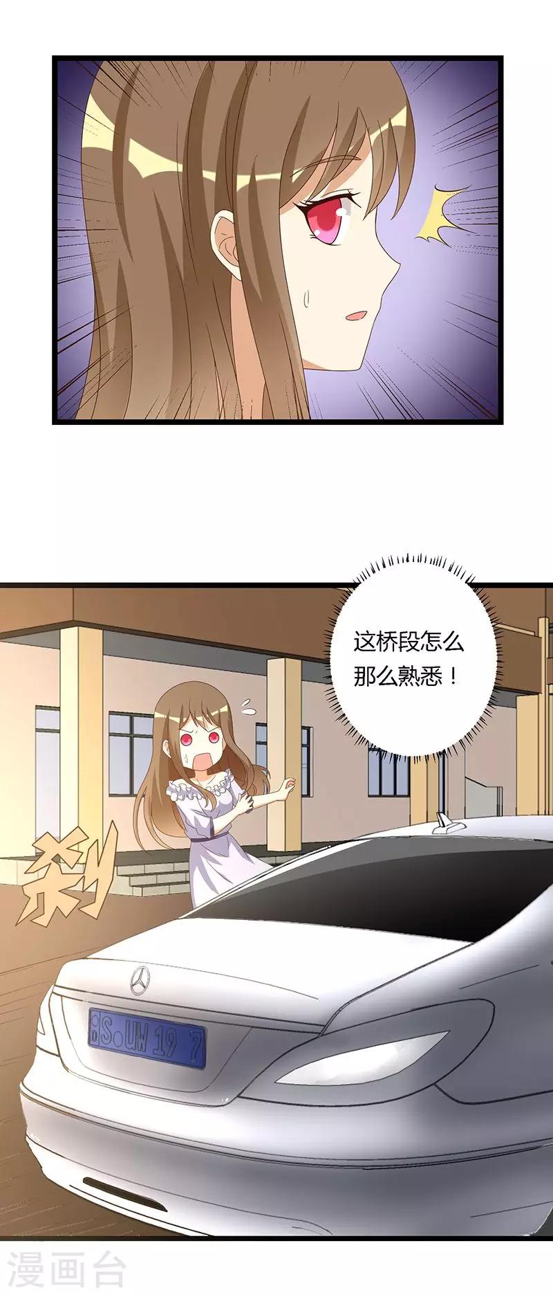 第39话 躲不过的对峙-第39话