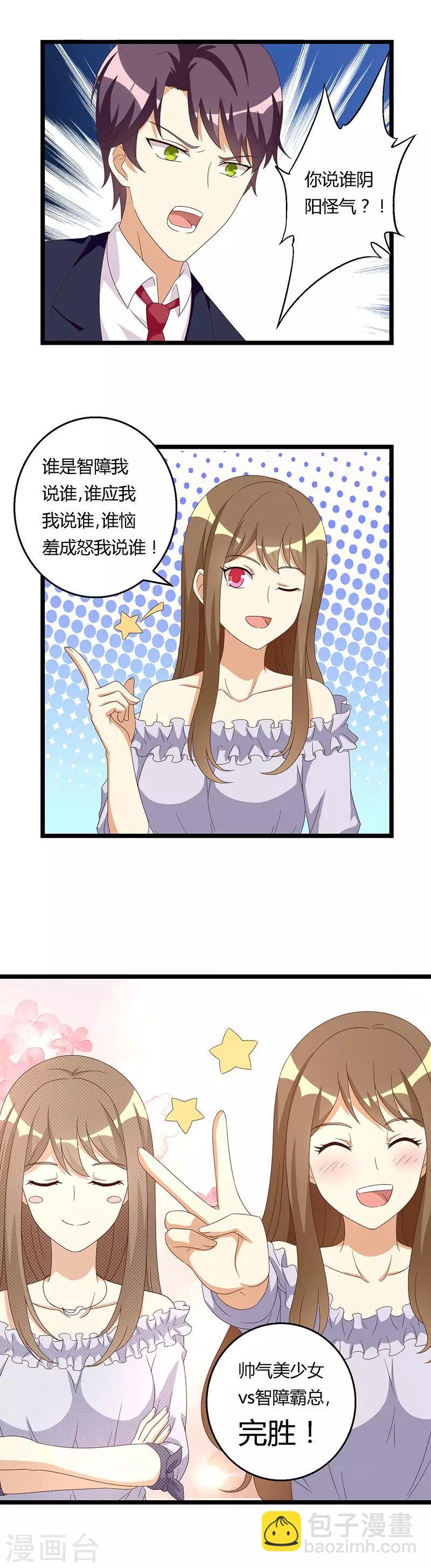 第39话 躲不过的对峙-第39话