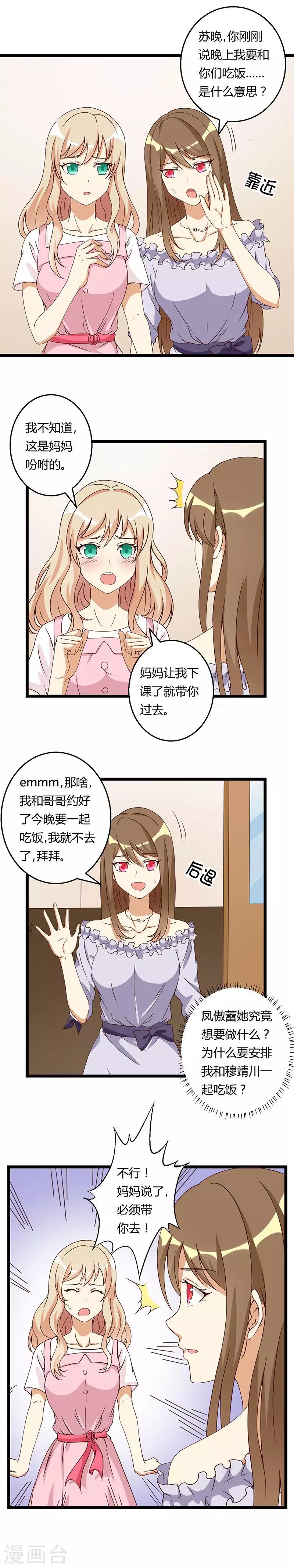 第39话 躲不过的对峙-第39话