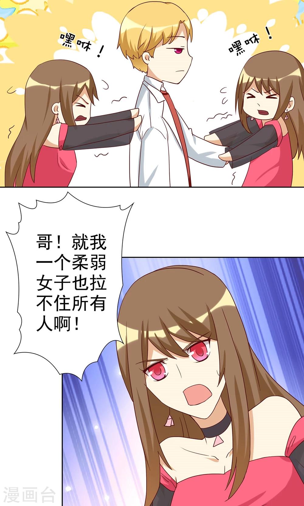 第5话 恶毒女配是校园一姐-第5话