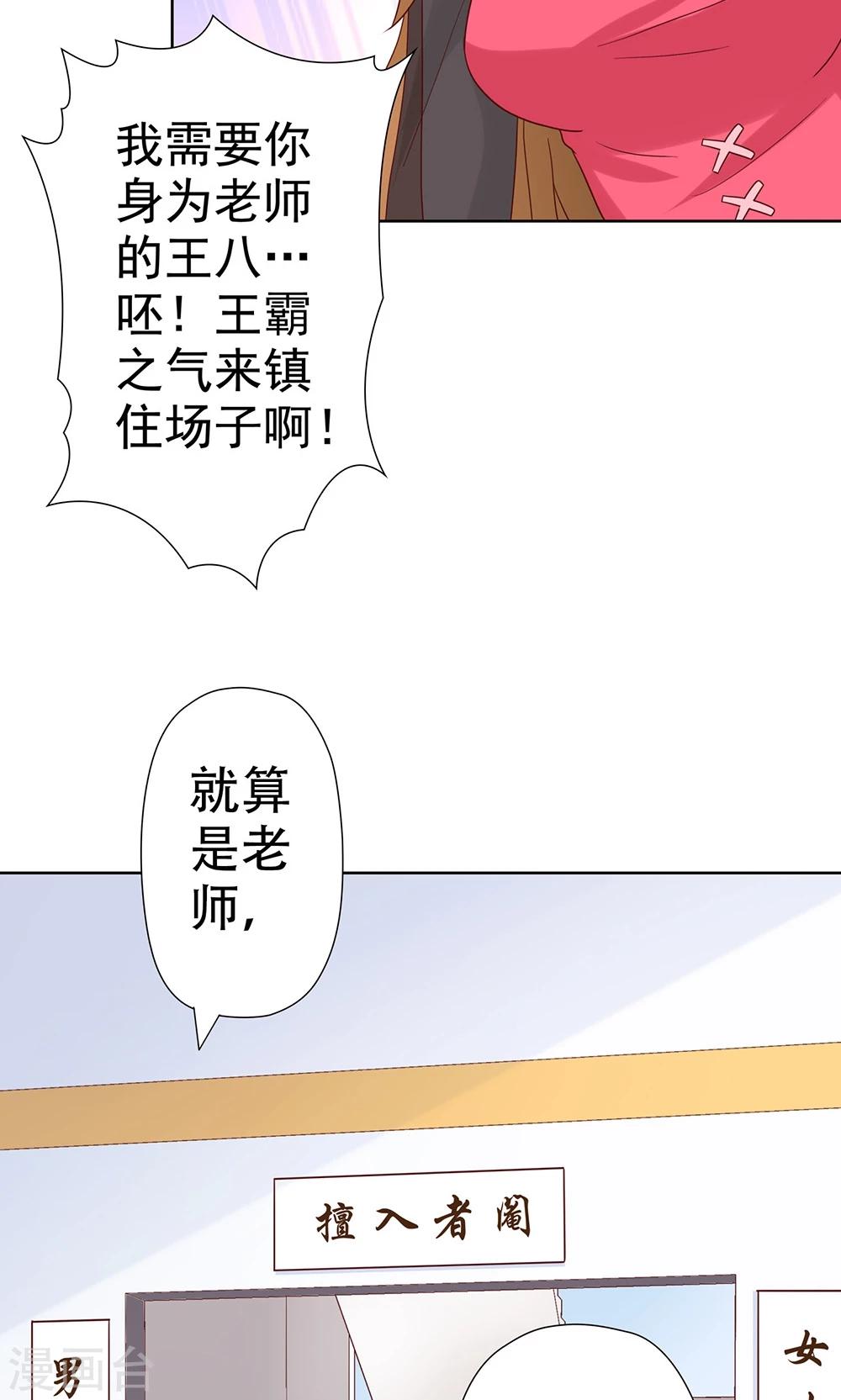 第5话 恶毒女配是校园一姐-第5话