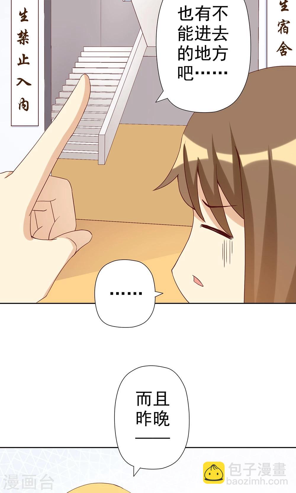 第5话 恶毒女配是校园一姐-第5话