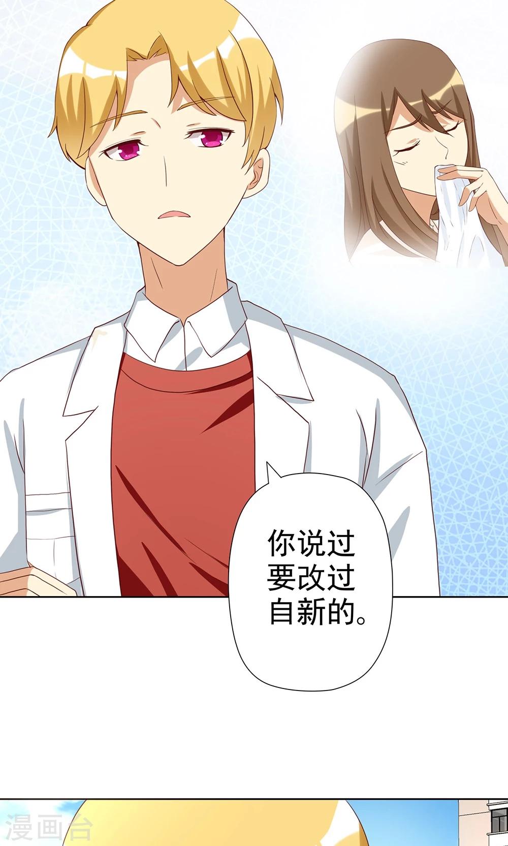 第5话 恶毒女配是校园一姐-第5话