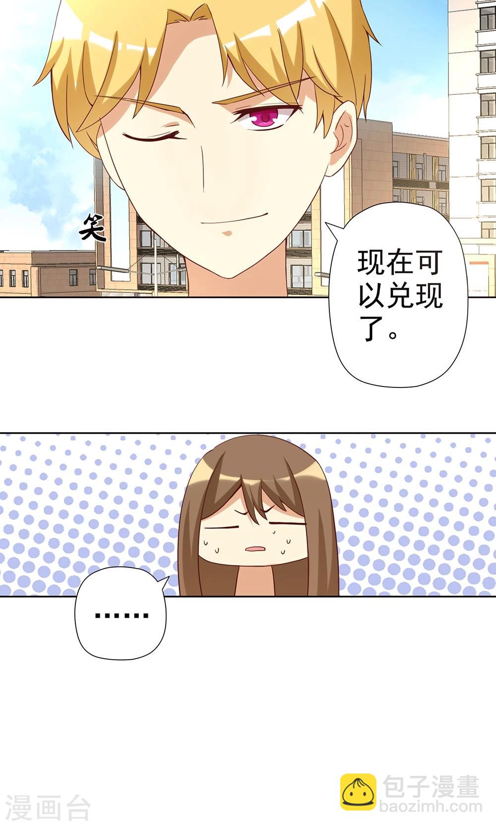 第5话 恶毒女配是校园一姐-第5话