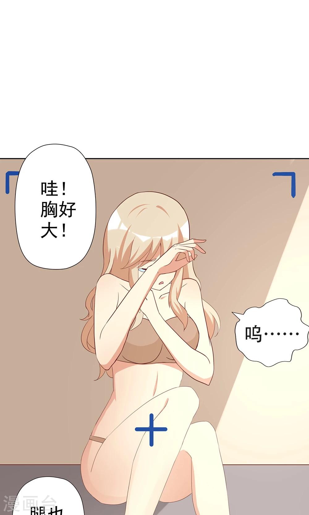 第5话 恶毒女配是校园一姐-第5话