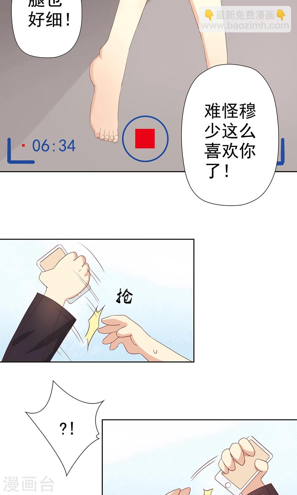 第5话 恶毒女配是校园一姐-第5话