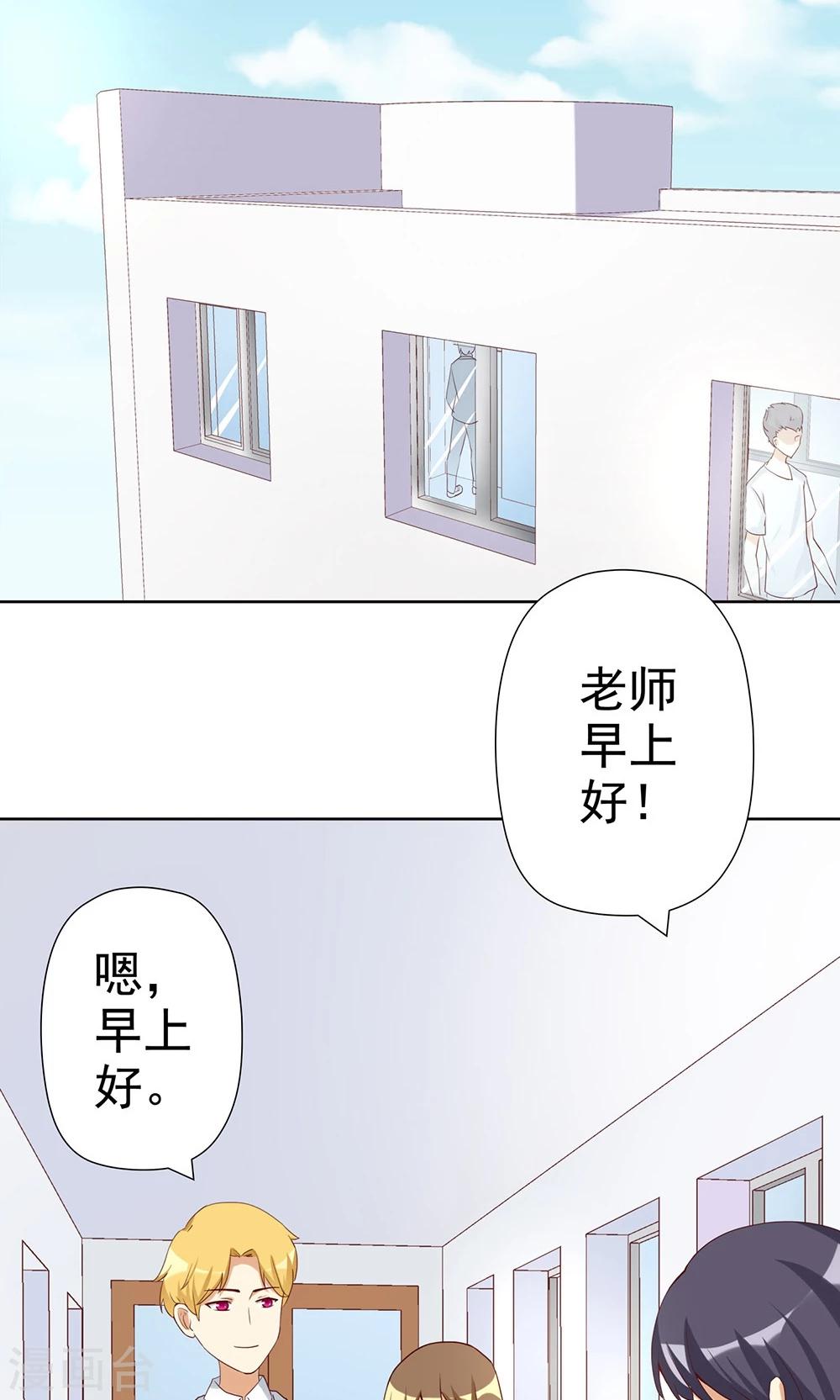 第5话 恶毒女配是校园一姐-第5话