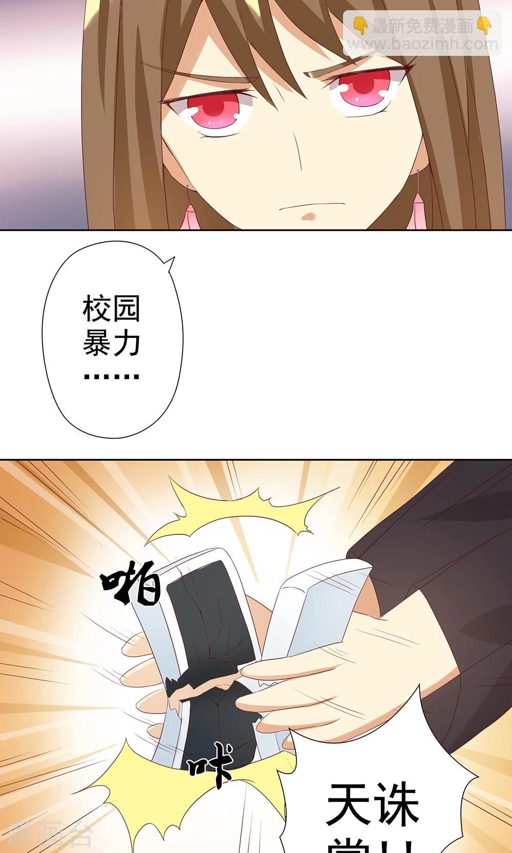 第5话 恶毒女配是校园一姐-第5话