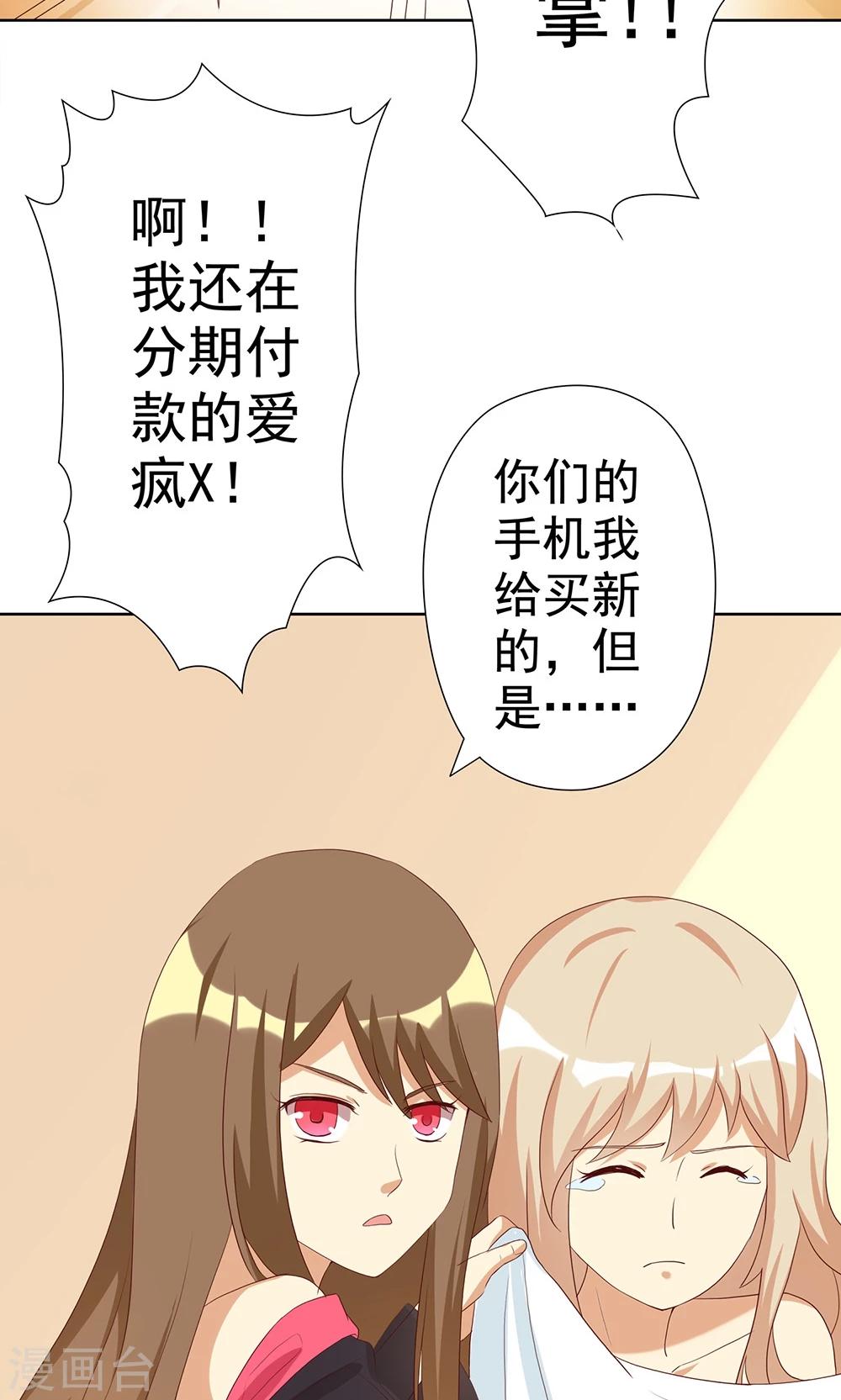 第5话 恶毒女配是校园一姐-第5话