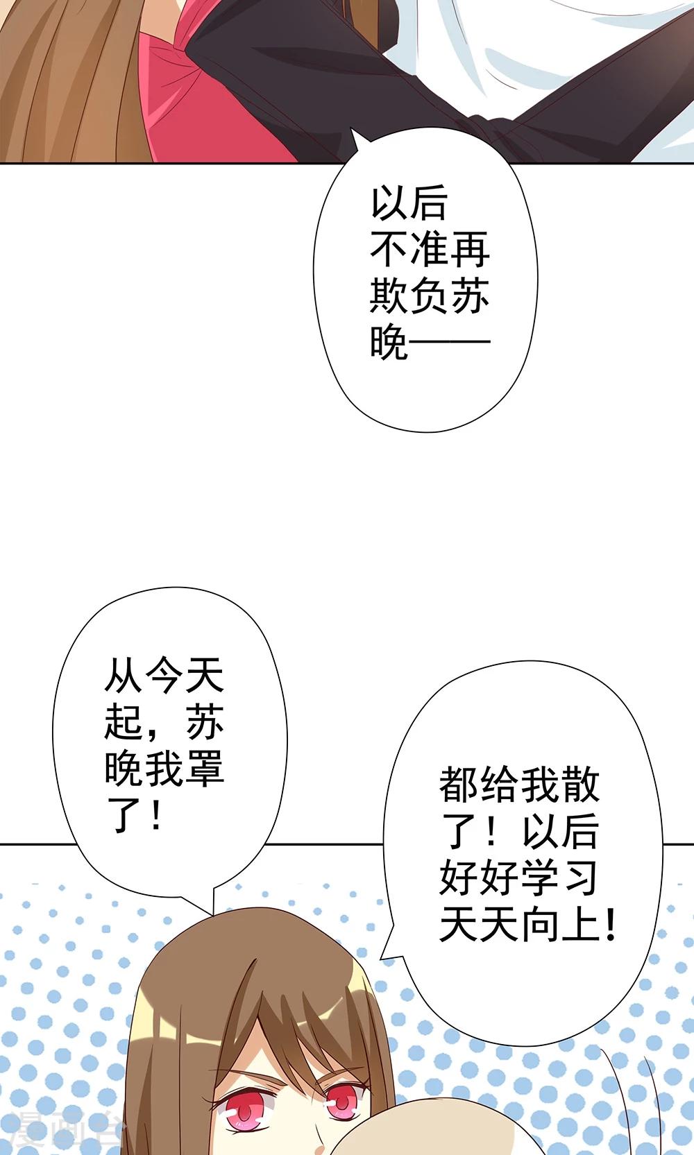 第5话 恶毒女配是校园一姐-第5话