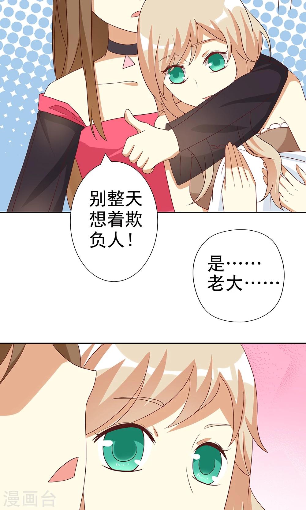 第5话 恶毒女配是校园一姐-第5话