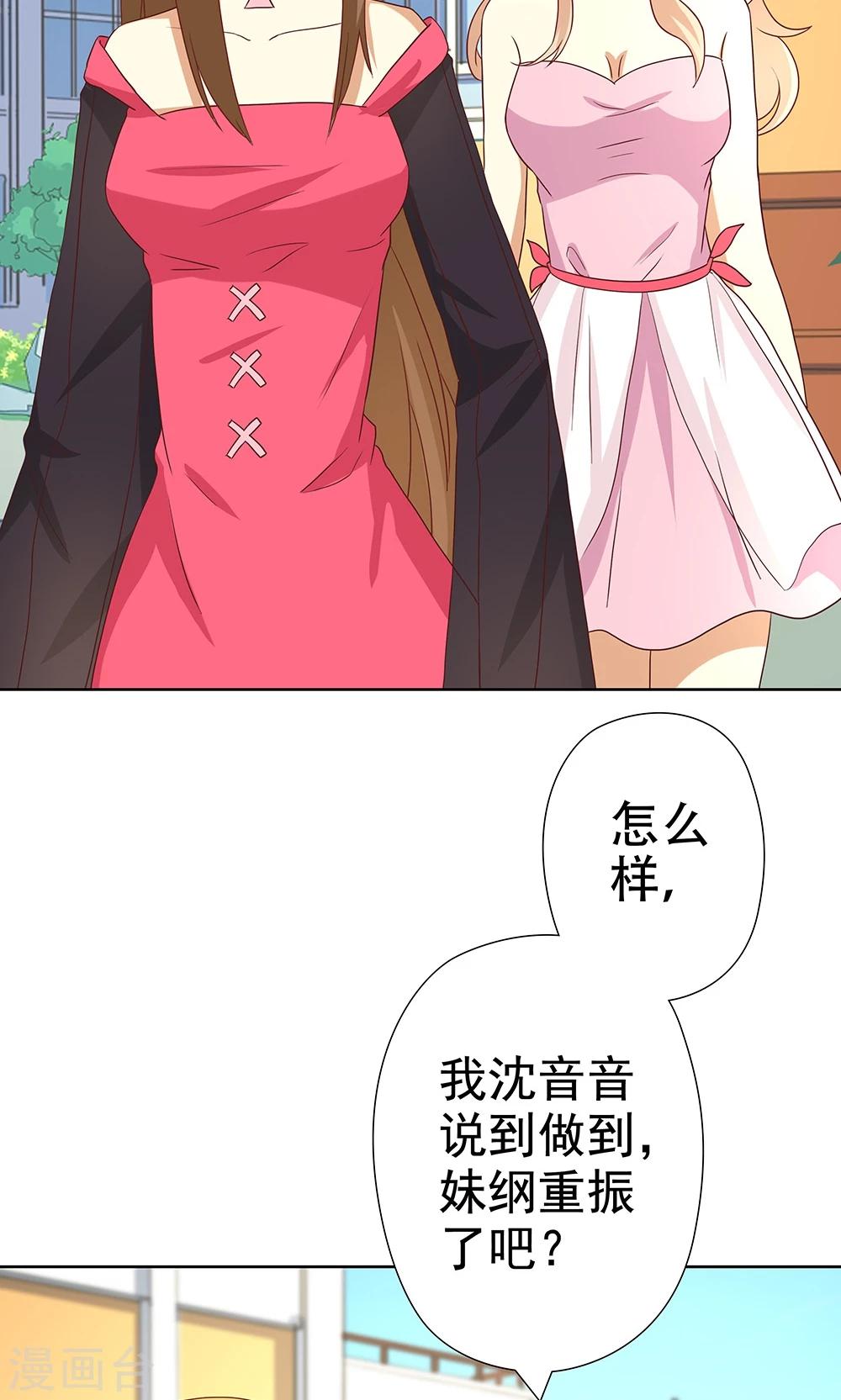 第5话 恶毒女配是校园一姐-第5话