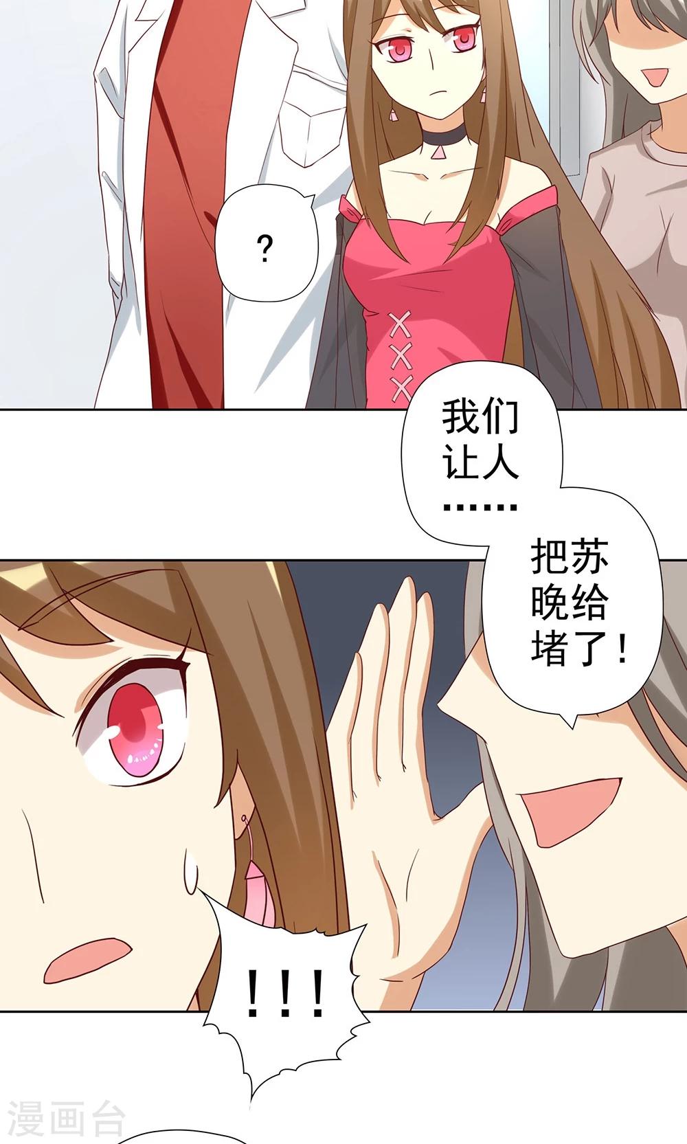 第5话 恶毒女配是校园一姐-第5话