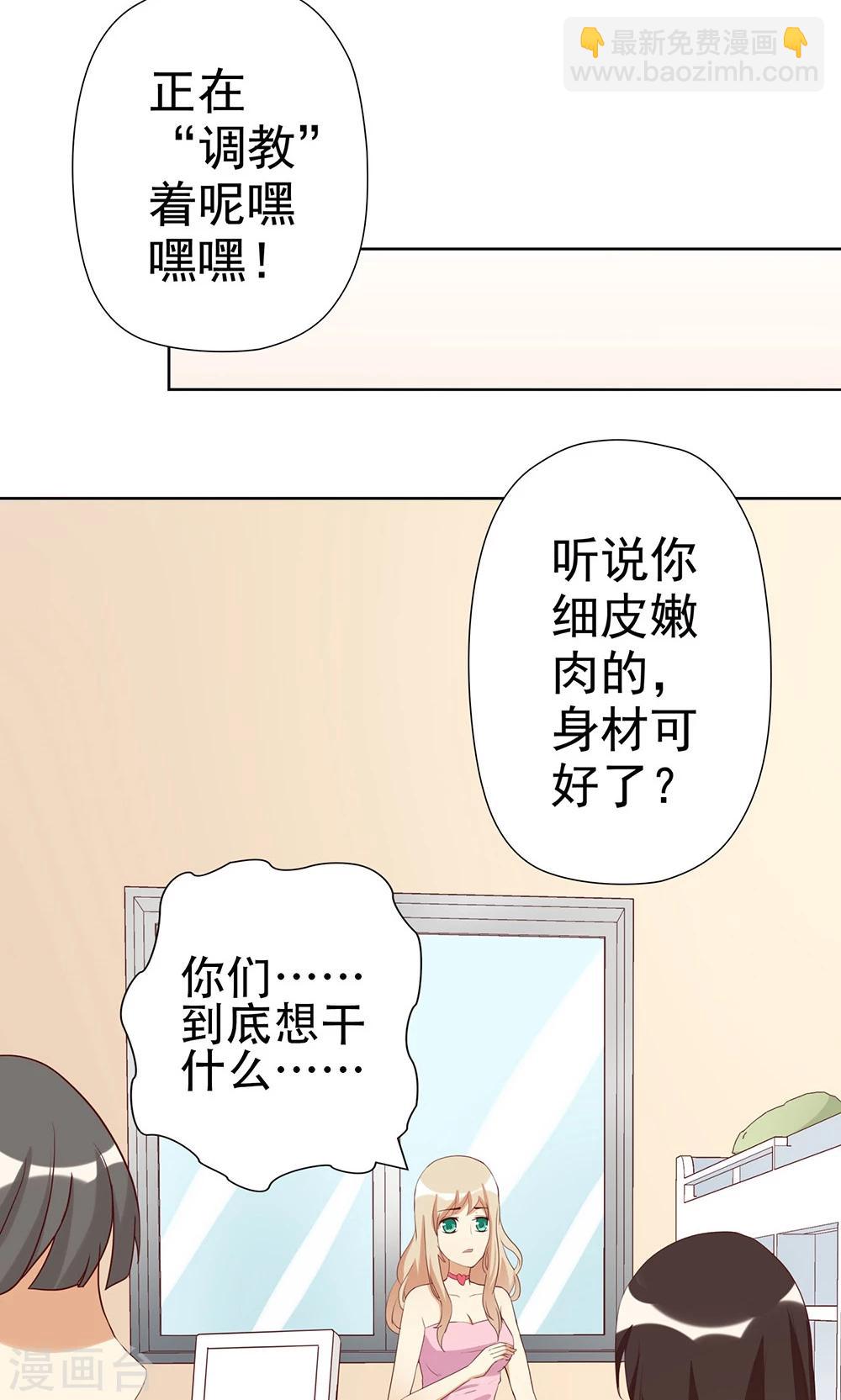 第5话 恶毒女配是校园一姐-第5话