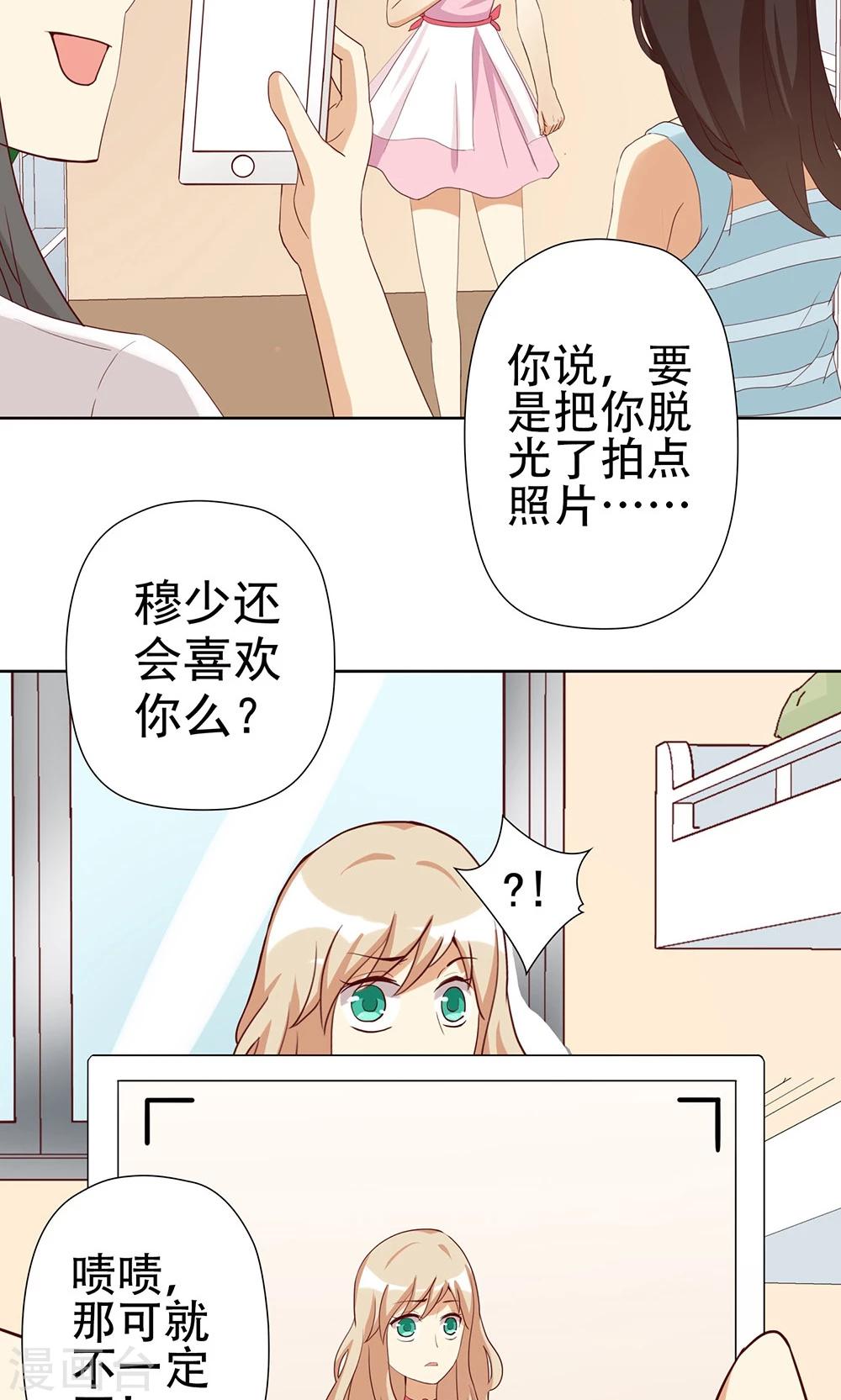 第5话 恶毒女配是校园一姐-第5话