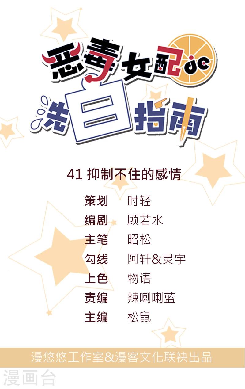 第41话 抑制不住的感情-第41话