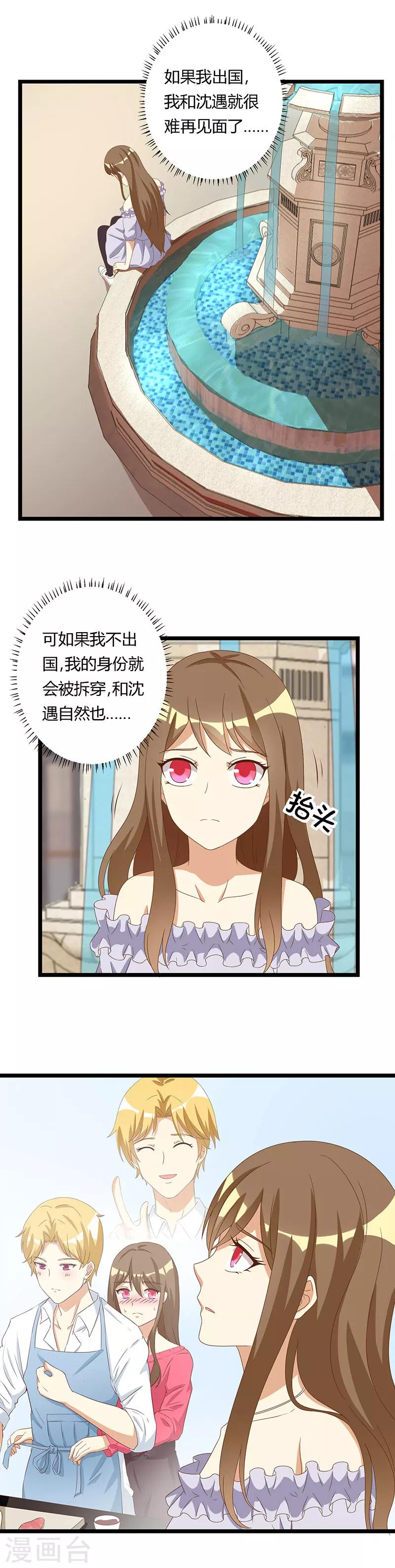 第41话 抑制不住的感情-第41话