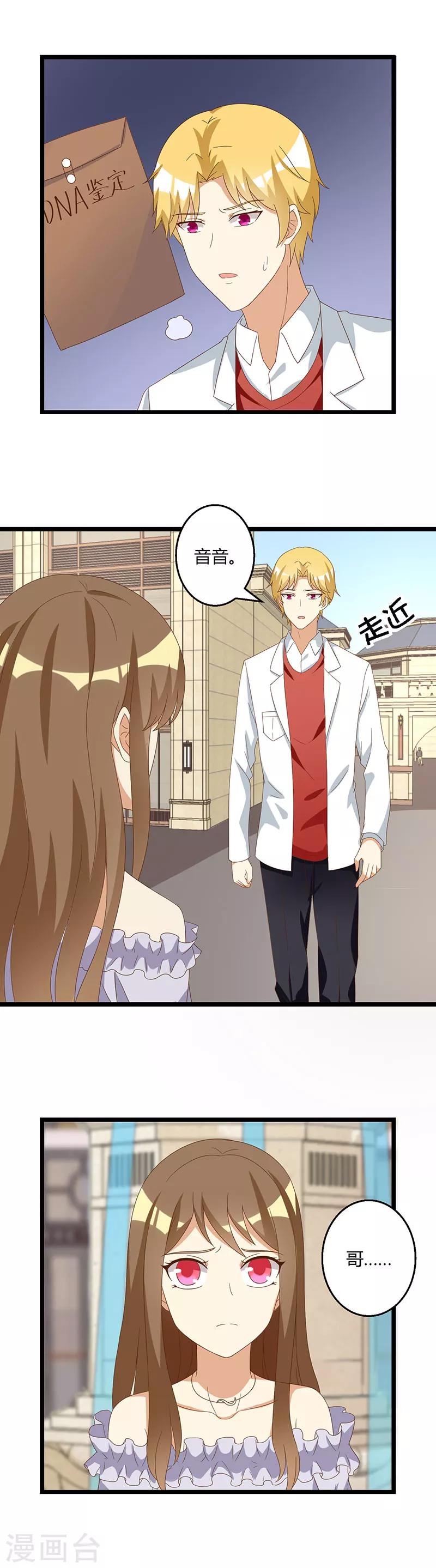 第41话 抑制不住的感情-第41话