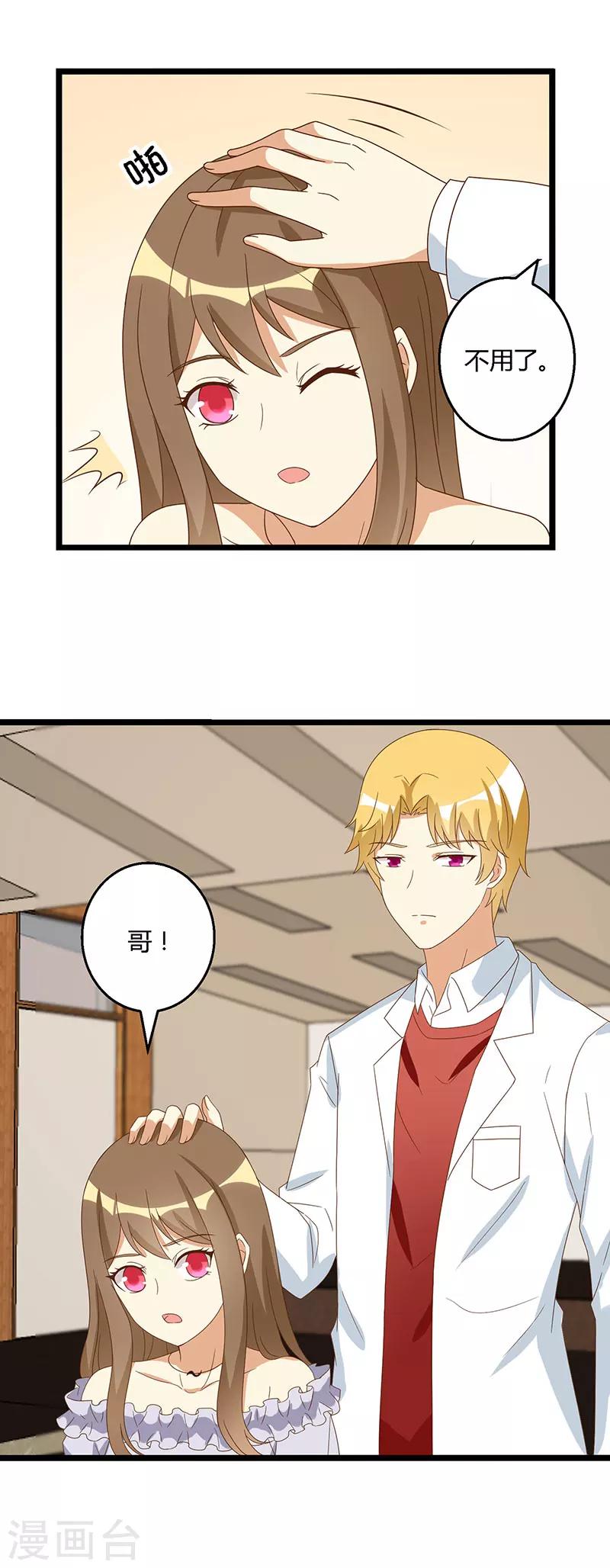 第43话 出国？还是不出国？-第43话