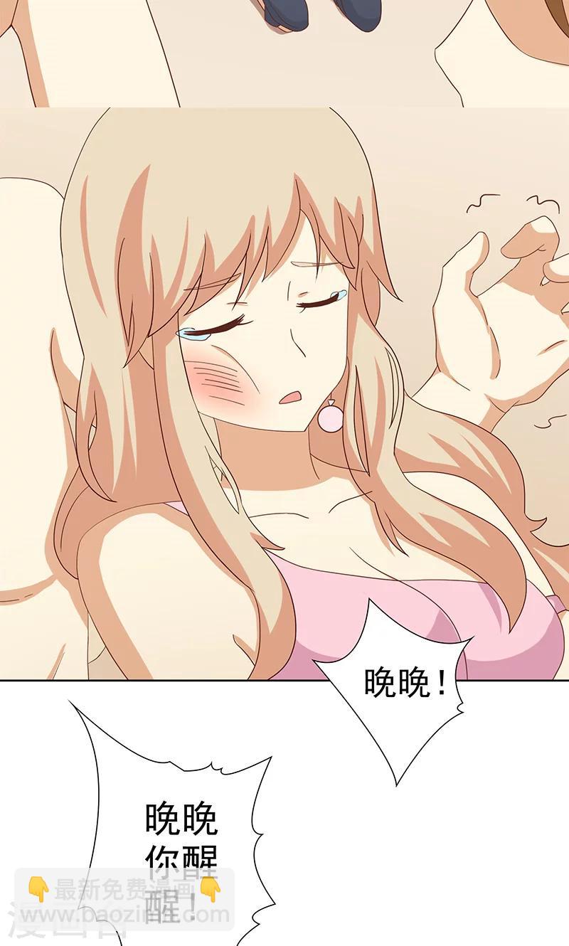 第7话 恶毒女配洗不白了？-第7话
