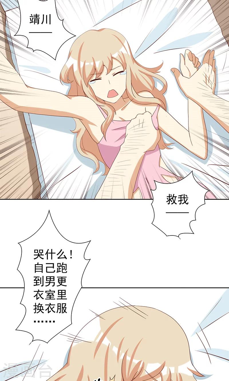第7话 恶毒女配洗不白了？-第7话