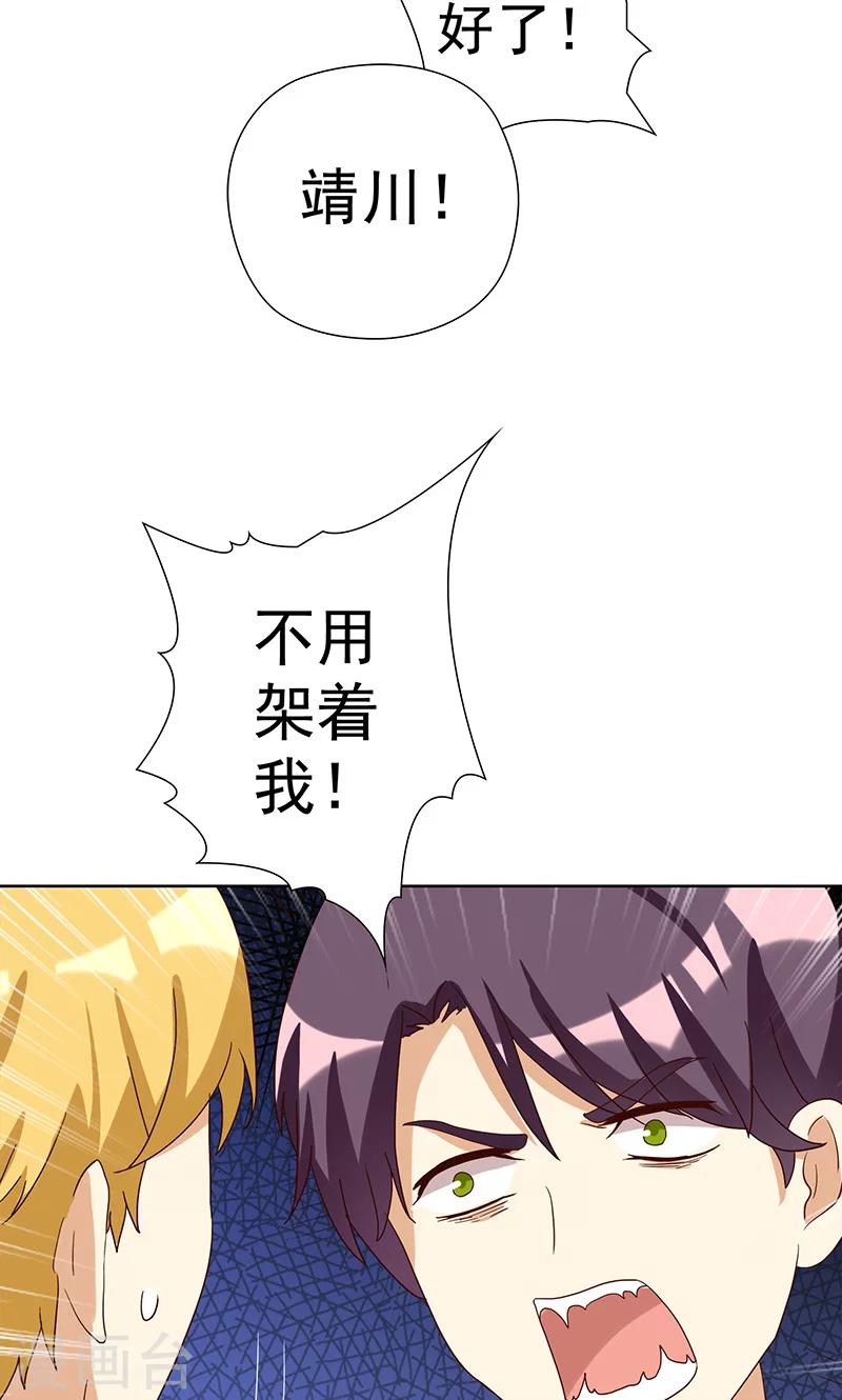 第7话 恶毒女配洗不白了？-第7话