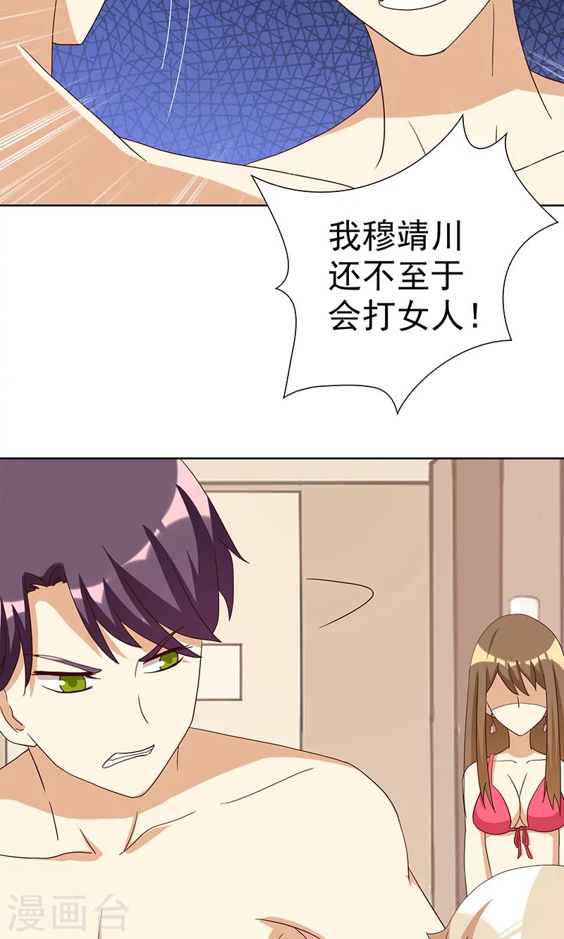 第7话 恶毒女配洗不白了？-第7话