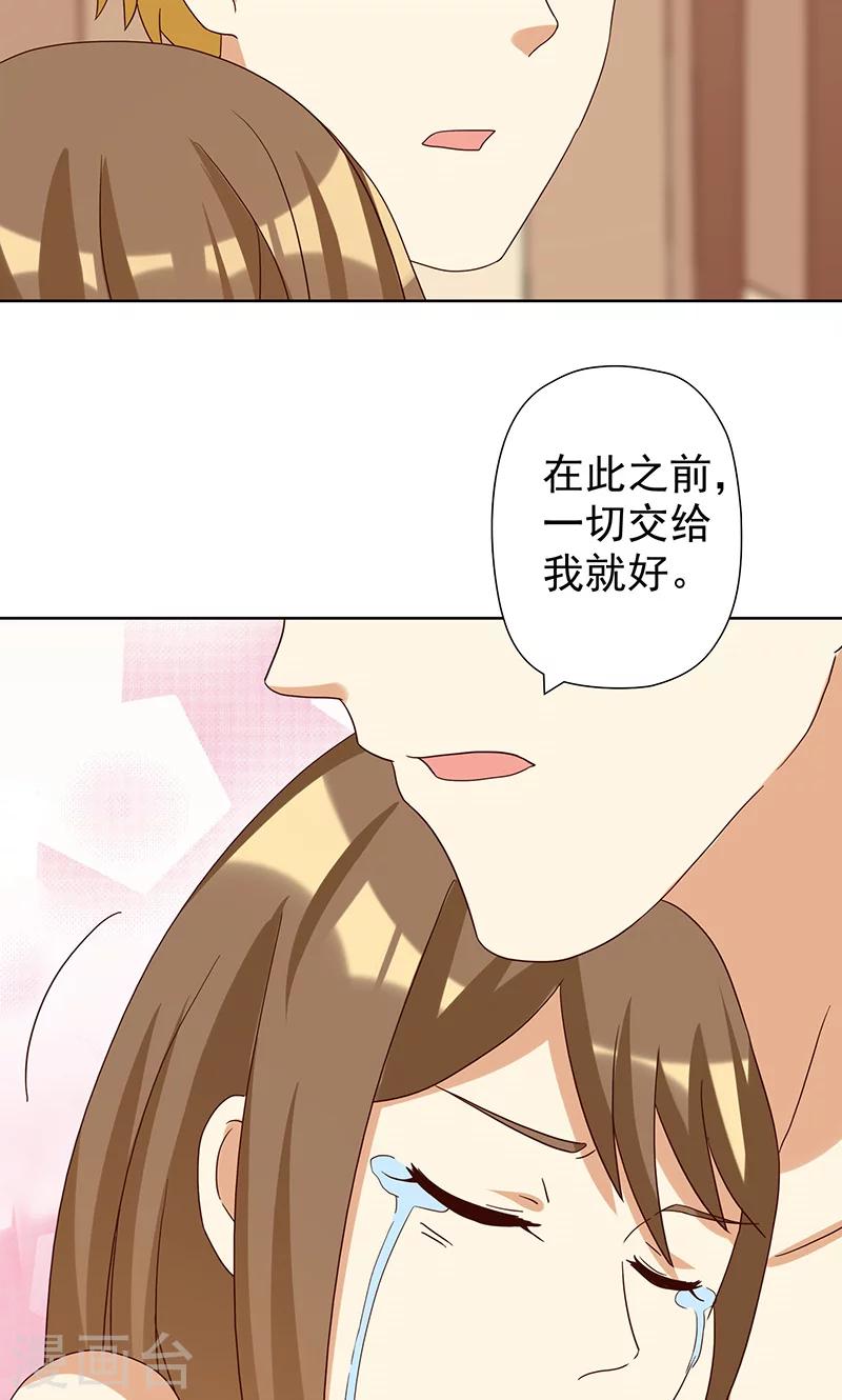 第7话 恶毒女配洗不白了？-第7话