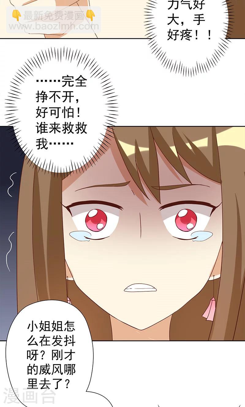 第7话 恶毒女配洗不白了？-第7话