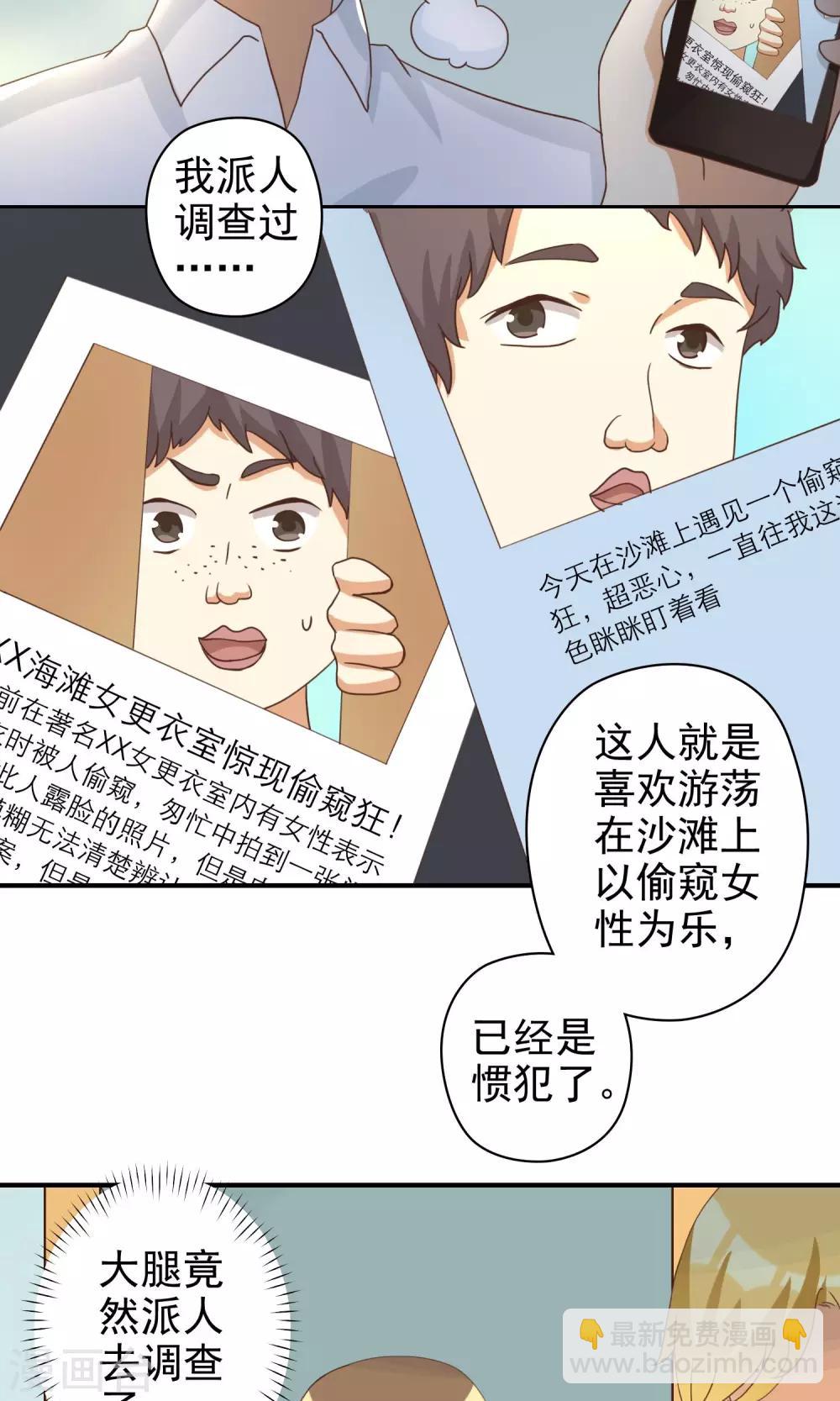 第9话 恶毒女配打倒猥亵渣男-第9话