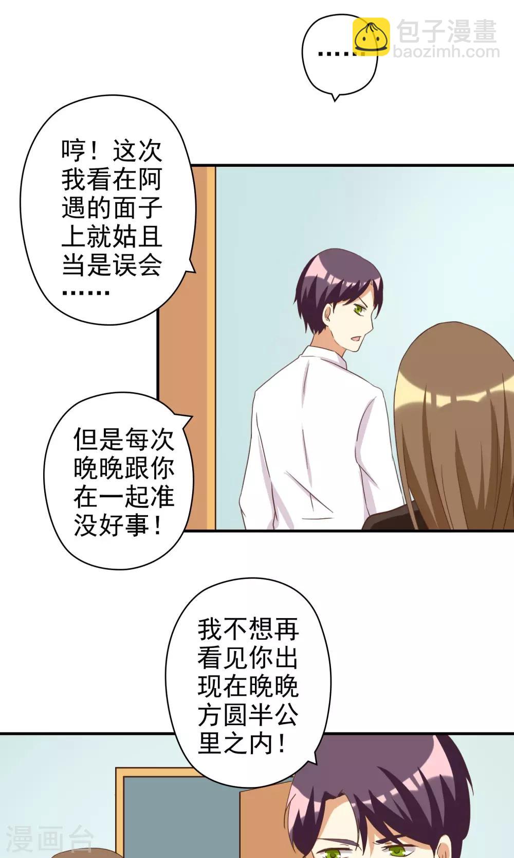 第9话 恶毒女配打倒猥亵渣男-第9话