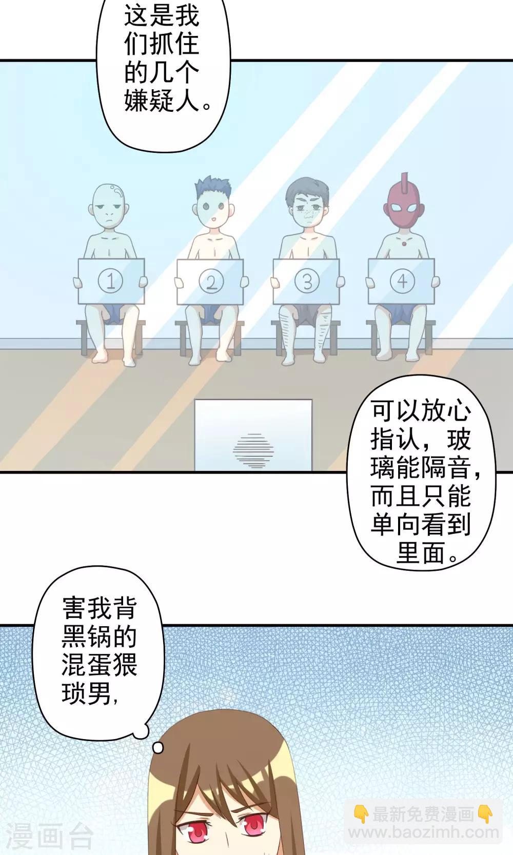 第9话 恶毒女配打倒猥亵渣男-第9话