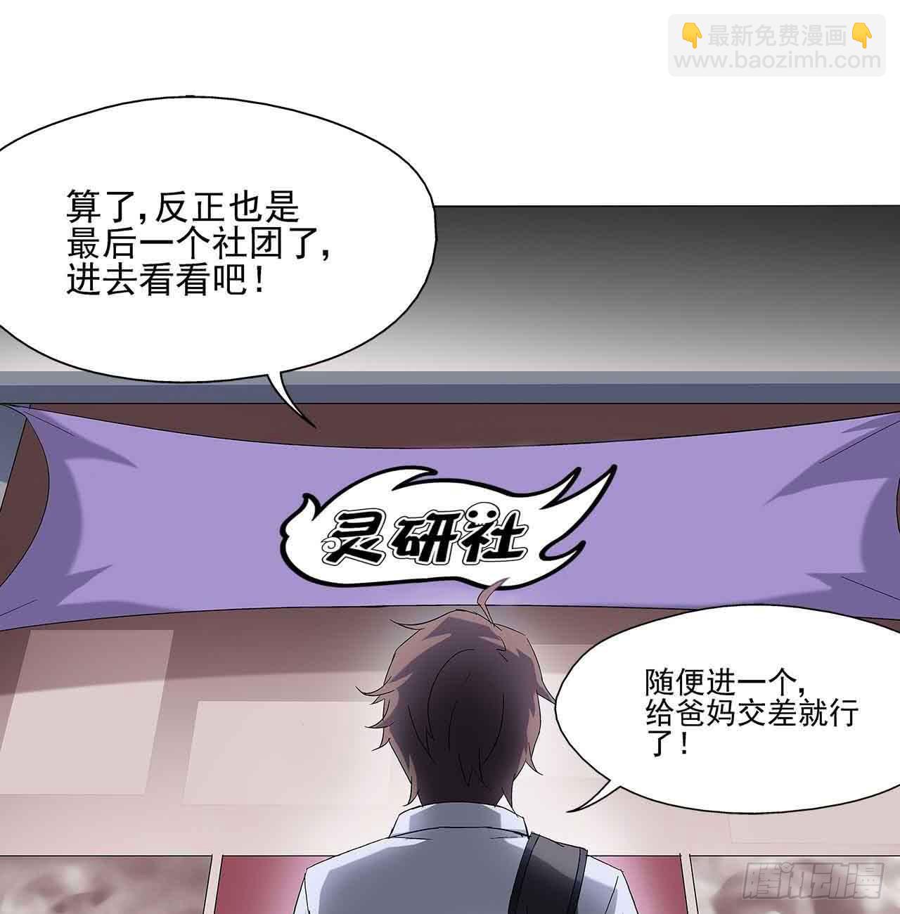 序章&middot;恶梦般的女人（一）(1/2)-第1话